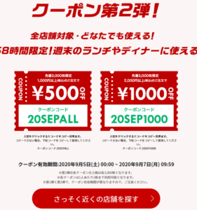 楽天スーパーsale特別企画 楽天リアルタイムテイクアウトが半額 ずぼらなワーキングマザーのお得生活