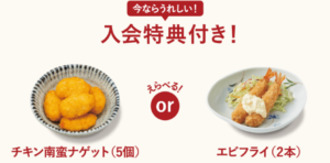 やよい軒でチキン南蛮定食 味噌かつ煮定食が490円 9 16 14時まで ずぼらなワーキングマザーのお得生活