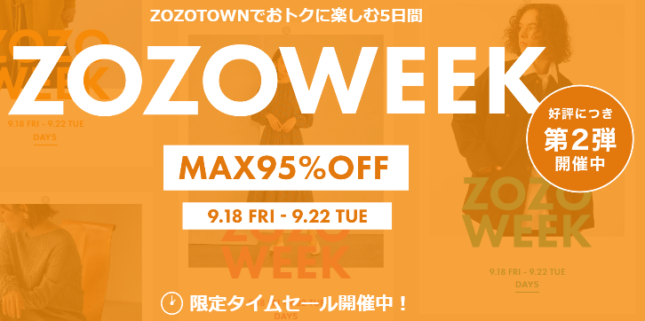 Zozotown 友達紹介キャンペーンですぐに使える1000ポイント 最大3000pもらえる お金に困っている方 余裕の無い方のお金の作り方