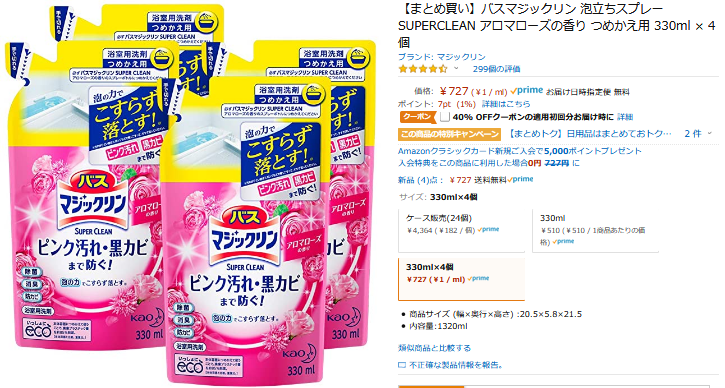 今年人気のブランド品や バスマジックリン 泡立ちスプレー ＳＵＰＥＲ ＣＬＥＡＮ アロマローズの香り つめかえ用 330mL  discoversvg.com