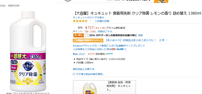 92%OFF!】 大容量 キュキュット 食器用洗剤 クリア除菌 詰め替え 1380ml discoversvg.com