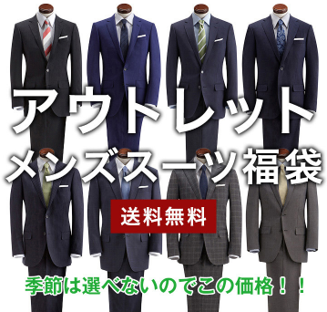 本日まで 紳士服コナカのメンズビジネススーツ4851円送料無料 ずぼらなワーキングマザーのお得生活