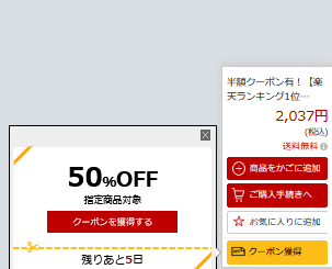 楽天ランキング1位 無添加クレンジング ジェル 半額クーポンで1018円 ずぼらなワーキングマザーのお得生活