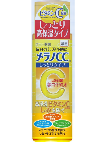 メラノcc化粧水555円 スキンケアシリーズが30 Off ずぼらなワーキングマザーのお得生活