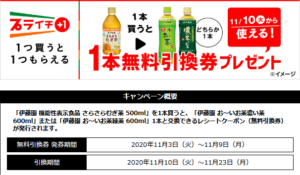 セブンイレブンのプライチ ガーナチョコ を買って クランキーダブルプレッツェル 無料券プレゼント いつもんで引き換えたけど ずぼらなワーキングマザーのお得生活