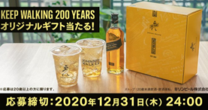 Twitterでジョニーウォーカー当選 フォロー ツイートで最大17 000人当たりやすいみたいです ずぼらなワーキングマザーのお得生活