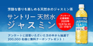 セブンイレブンメルマガ会員限定 アンケート回答で万人にセブン イレブン サントリー 超ボス 缶コーヒー プレゼント ずぼらなワーキングマザーのお得生活