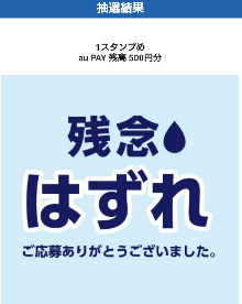 12 26 ローソンアプリのお年玉 アプリスタンプラリー 1 1は先着でスイーツのお試し引換券 ずぼらなワーキングマザーのお得生活