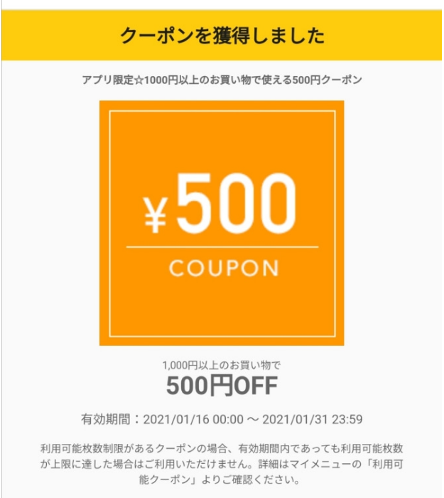 au Payマーケットアプリ限定1000円以上で使える500円OFFクーポンプレゼント | ずぼらなワーキングマザーのお得生活 au Payマーケットアプリ限定1000円以上で使える500円OFFクーポンプレゼント | ずぼらなワーキングマザーのお得生活