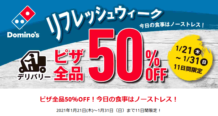 エディオン Dポイントカード提示で全額ポイントバック ドミノピザ半額 長谷アンケート500p お気楽ajiroのブログ