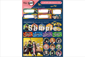 進研ゼミ 小学講座で鬼滅の刃 おさらいドリルが先着プレゼント ずぼらなワーキングマザーのお得生活