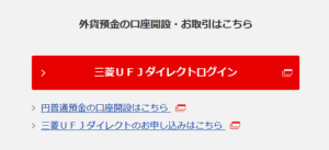 ポイントインカムから三菱ufj銀行の外貨つみたて 外貨貯蓄預金 継続預入プラン 申込完了で5500円もらえる ずぼらなワーキングマザーのお得生活