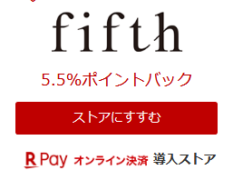 今日もfifthで超お得な限定80 Offクーポン ニットもパンツも1000円以下 洗える布マスク180円 ずぼらなワーキングマザーのお得生活