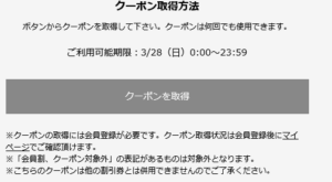 本日限定 Fifthで超お得な限定60 Offクーポン ずぼらなワーキングマザーのお得生活