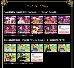再掲 5月9日まで Kドリームス 無料会員登録でクオカード500円とデルカポイント1000円もらえる アメフリ経由で更に900円もらえる ずぼらなワーキングマザーのお得生活