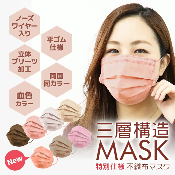 大人気のナチュラルカラー不織布マスクが3箱以上で 30 Offクーポン ずぼらなワーキングマザーのお得生活