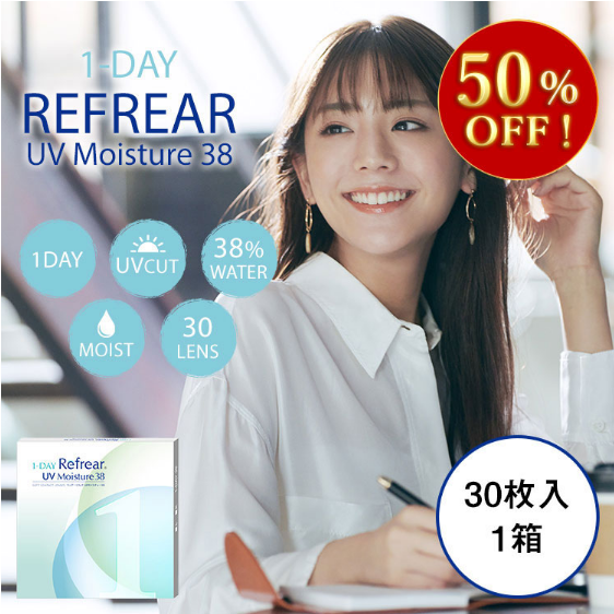 楽天スーパーsale 本日23 59までコンタクトレンズ半額 ずぼらなワーキングマザーのお得生活