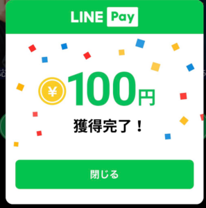 おとなサントリー の友だち追加 Line Pay連携でもれなくlinepay残高100円分プレゼント ずぼらなワーキングマザーのお得生活