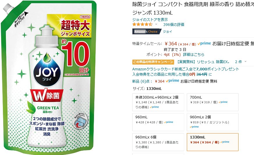 市場 まとめ買い 除菌ジョイ 食器用洗剤 コンパクト