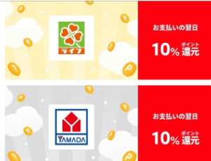 メルペイクーポン届いてる ずぼらなワーキングマザーのお得生活