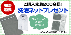 ワイシャツの山喜 新規会員登録1000ポイント Offクーポンで ワイシャツ0円 ずぼらなワーキングマザーのお得生活