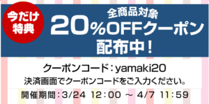 ワイシャツの山喜 新規会員登録1000ポイント Offクーポンで ワイシャツ0円 ずぼらなワーキングマザーのお得生活