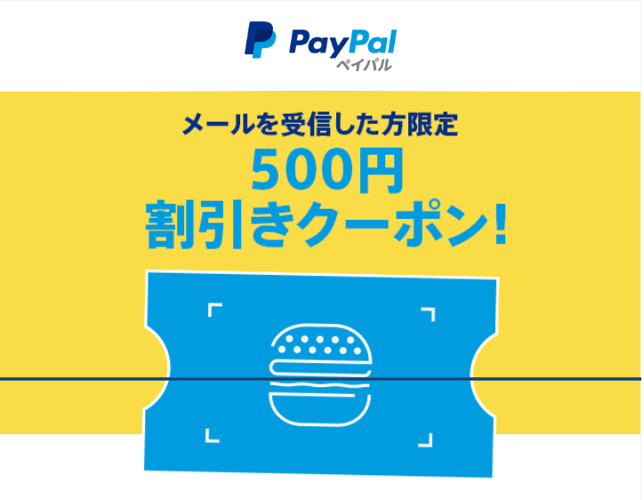Paypal500円offクーポン利用でブラウス500円で購入 ヤマダウェブコムも500円まで無料 店頭受け取りなら送料無料 ずぼらなワーキングマザーのお得生活