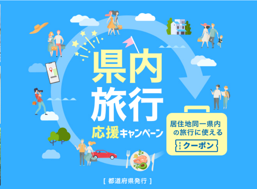 楽天お買物マラソン マラソンスロット当たり 敷きパット1110円 楽天トラベル県内旅行応援クーポン ずぼらなワーキングマザーのお得生活