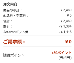 アマゾン値下げ 育毛剤がクーポン利用で半額 女性もつかえる ずぼらなワーキングマザーのお得生活