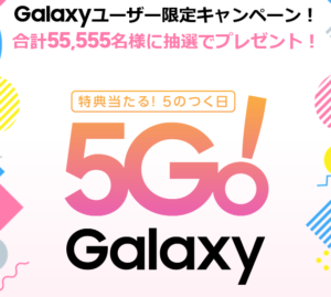 6 5galaxyユーザー限定で明治プロビオヨーグルト R 1が抽選で15 555人に当たる ずぼらなワーキングマザーのお得生活