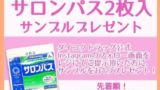 Dポイントクラブ会員限定 ドコモ来店でディズニーカレンダー21プレゼント ずぼらなワーキングマザーのお得生活