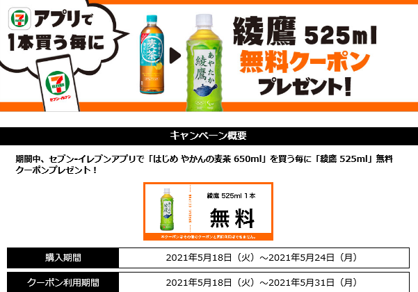 抽選結果1回目 コカ コーラ社無糖茶製品レシート応募でpaypayボーナスやlineポイントが抽選で人に500ポイントもらえる ずぼらなワーキングマザーのお得生活