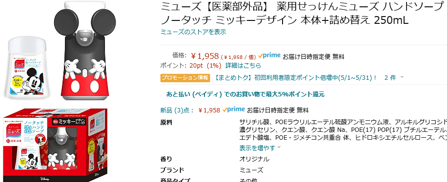 Amazonタイムセール キュキュット超特大385円 ボディソープ ハンドソープなど ずぼらなワーキングマザーのお得生活