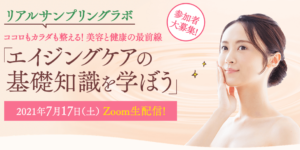 サンプル百貨店 Rsp Live 自宅で参加できる リアルサンプリングイベント ずぼらなワーキングマザーのお得生活