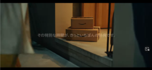 Amazonプライムのテレビcmロングバージョン 二人は夫婦だった ずぼらなワーキングマザーのお得生活