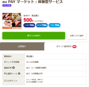 追記 チケット届きました Aupayマーケットですかいらーく ケンタッキーデジタルチケットが半額で買える ライフメディア ずぼらなワーキングマザーのお得生活