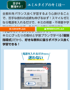 スマイルゼミ 進撃の巨人 資料請求でもれなくクリアフェイルもらえる キャラ診断やってみて ずぼらなワーキングマザーのお得生活