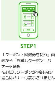 最大75 Off ファミマのお試しクーポン引換が始まりました ずぼらなワーキングマザーのお得生活