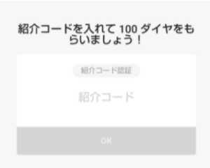 ハクナ」動画アプリ友達を1人招待するごとに1000円分のAmazonギフト券