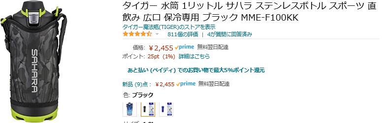 Amazonでタイガーのステンレスボトルとusb充電ケーブル買ったら3in1充電ケーブルがおまけでついてきた ずぼらなワーキングマザーのお得生活