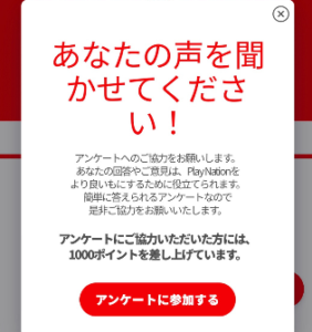 簡単ゲームでコークオンチケットもらえるコカ コーラ Play Nation ずぼらなワーキングマザーのお得生活