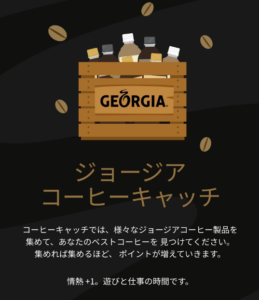 簡単ゲームでコークオンチケットもらえるコカ コーラ Play Nation ずぼらなワーキングマザーのお得生活