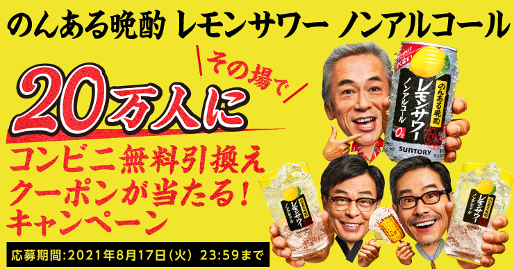 ノンアルレモンサワーが万人に当たる 14時からローソンお試し引き換え券ハーゲンダッツ登場 ずぼらなワーキングマザーのお得生活