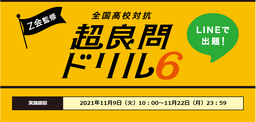 11 9 超良問ドリル の答えみつけた セブンイレブンでカロリーメイト無料引換券もらえる ずぼらなワーキングマザーのお得生活