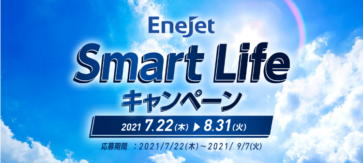 エネオス Enejetのレシートでデジタルギフト デジコ 1 000円分 が1万人に当たる ずぼらなワーキングマザーのお得生活