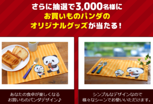 楽天スーパースクリーン デイリーヤマザキで100円以上購入で50ポイントバック ずぼらなワーキングマザーのお得生活