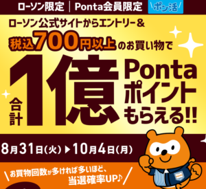 ローソン毎週水曜日は先着10万人にお試し引換券 からあげくん1ptなど 700円以上のお買物で合計1億pontaもらえるキャンペーン ずぼらなワーキングマザーのお得生活