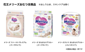 Paypayでメリーズおむつ商品の購入で最大30 戻ってくるキャンペーン ずぼらなワーキングマザーのお得生活