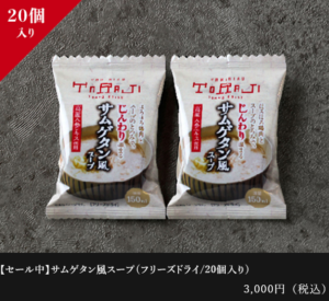 焼肉トラジ で新規登録された方 2900ポイントと500円オフクーポン併用でスープや焼肉お得に買える ずぼらなワーキングマザーのお得生活