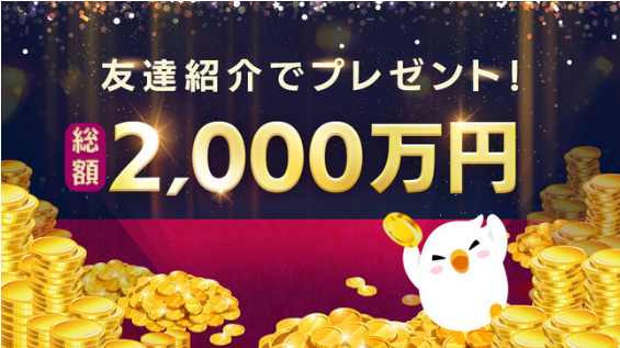 ハクナ 動画アプリ紹介キャンペーンお互いに1000円分のamazonギフト券がもらえる ずぼらなワーキングマザーのお得生活